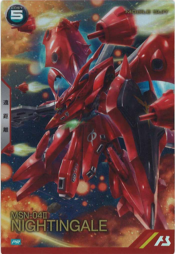 [PR]ナイチンゲール【PR】PR-275