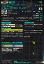 [UTB06]ガンダム・エアリアル(改修型)[パーメットスコア・エイト]【P】UTB06-010