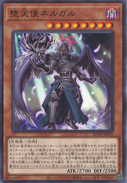 [ROTD]堕天使ネルガル(ノーマル)ROTD-JP025