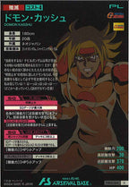 [FQ02]ドモン・カッシュ【U】FQ02-044