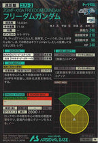 [PR]フリーダムガンダム【PR】PR-424