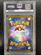 【鑑定品PSA10】[M1L]デカグース【AR】075/063 IT9M43CK7YHY