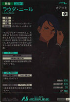 [UT05]ラウダ・ニール【R】UT05-070