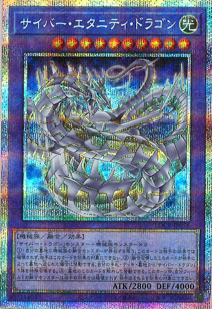 LIMIT OVER COLLECTION -THE RIVALS- - 遊戯王カード/YuGiOhTCG トレカ