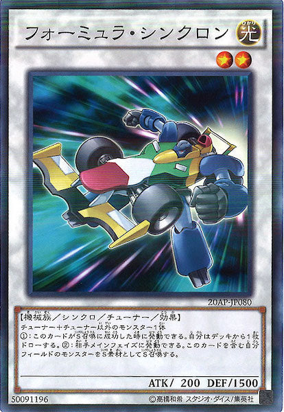 [20AP-2]フォーミュラ・シンクロン(ノーマルパラレル)20AP-JP080