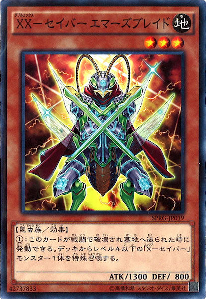 [SPRG]XX セイバー エマーズブレイド(ノーマル)SPRG-JP019