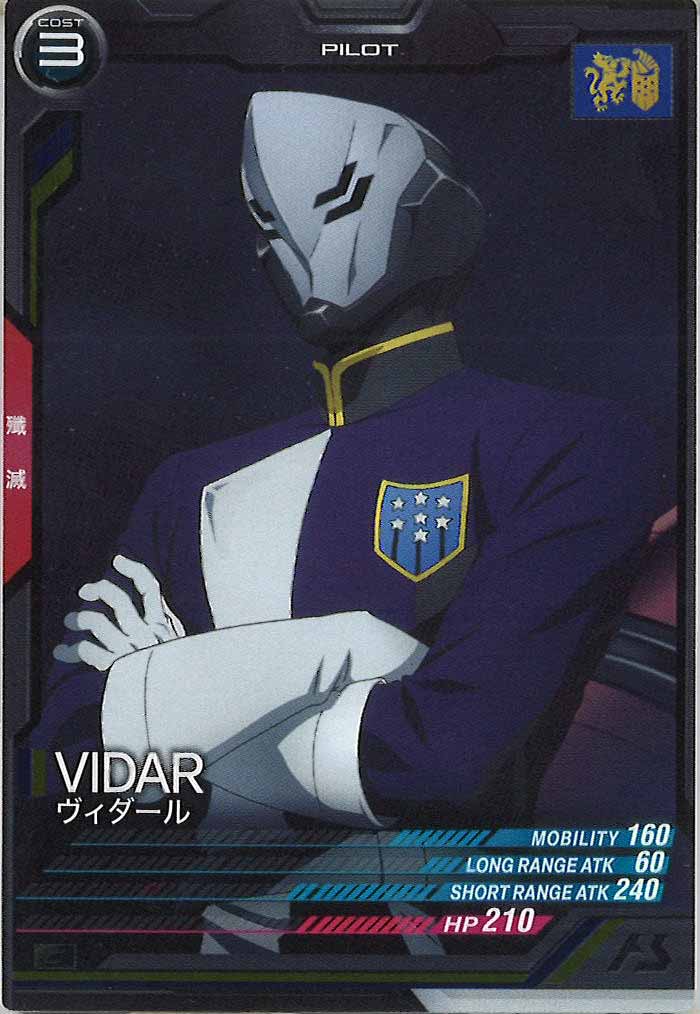 [FQ01]ヴィダール【C】FQ01-064