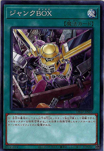 [DP27]ジャンクＢＯＸ(ノーマル)DP27-JP016
