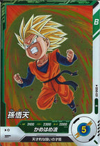 [DB_SDV6]孫悟天【R】SDV6-031