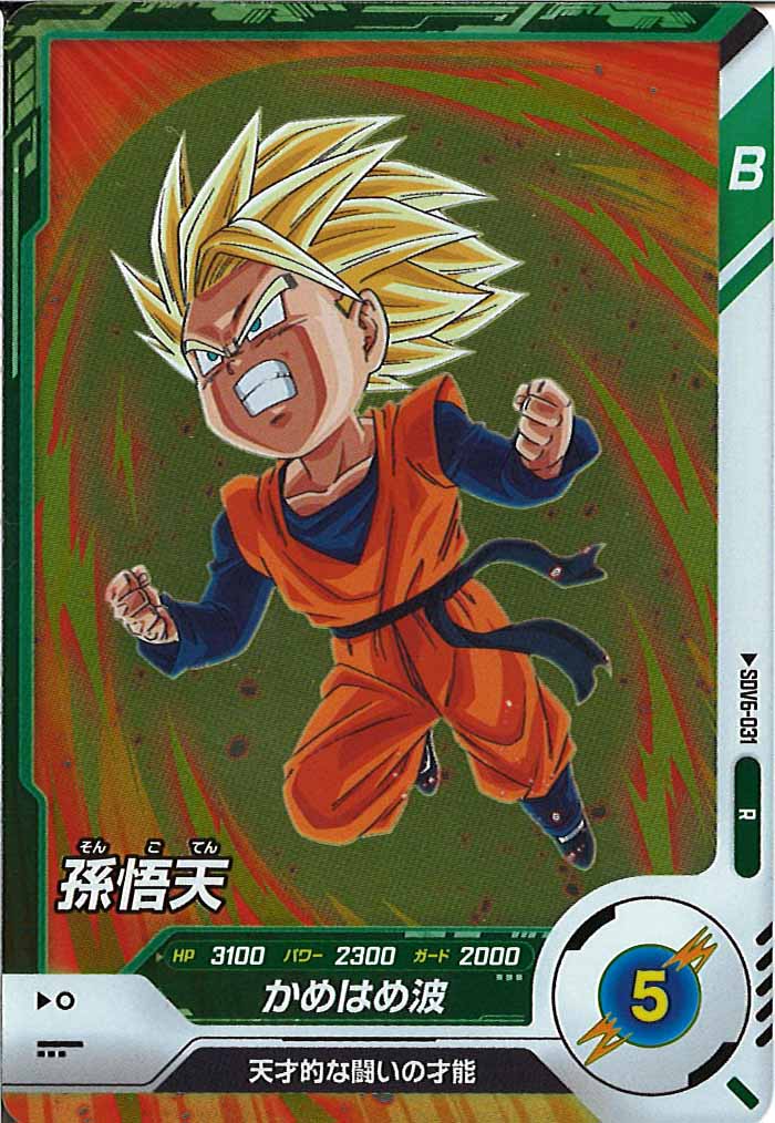 [DB_SDV6]孫悟天【R】SDV6-031