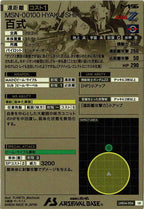 [LXR04]百式【LX】LXR04-004