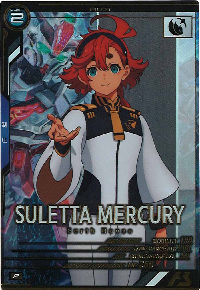 [UTB06]スレッタ・マーキュリー【P】UTB06-025