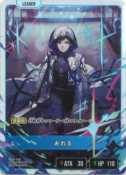 [BP-02]あれる【LRP】BP02-089/082