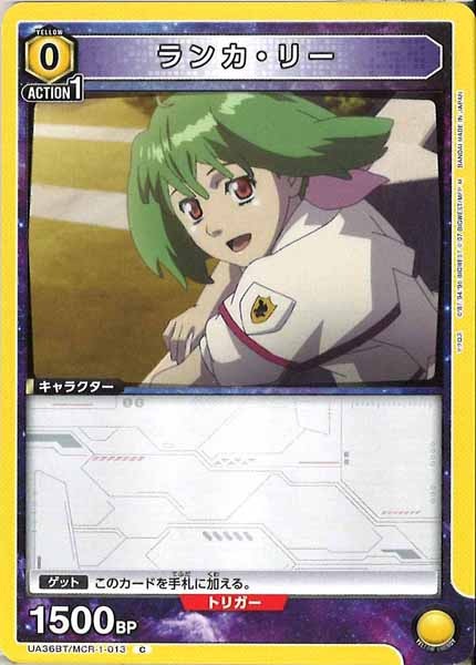 [UA36-BT]ランカ・リー【C】UA36BT/MCR-1-013