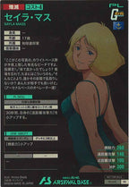 [PR]セイラ・マス【PR】PR-031