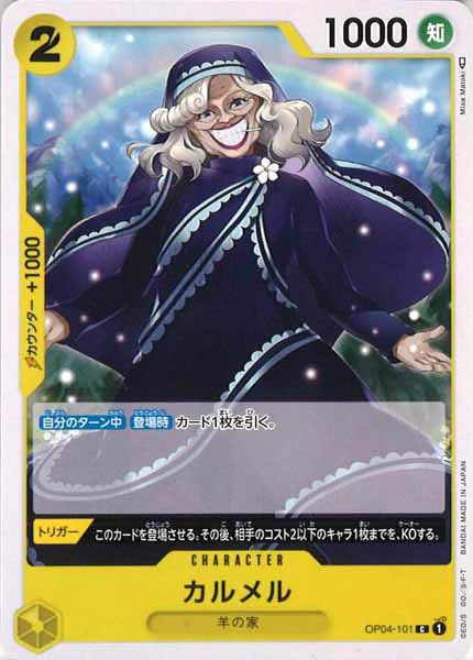 [OP_OP-04]カルメル【C】OP04-101