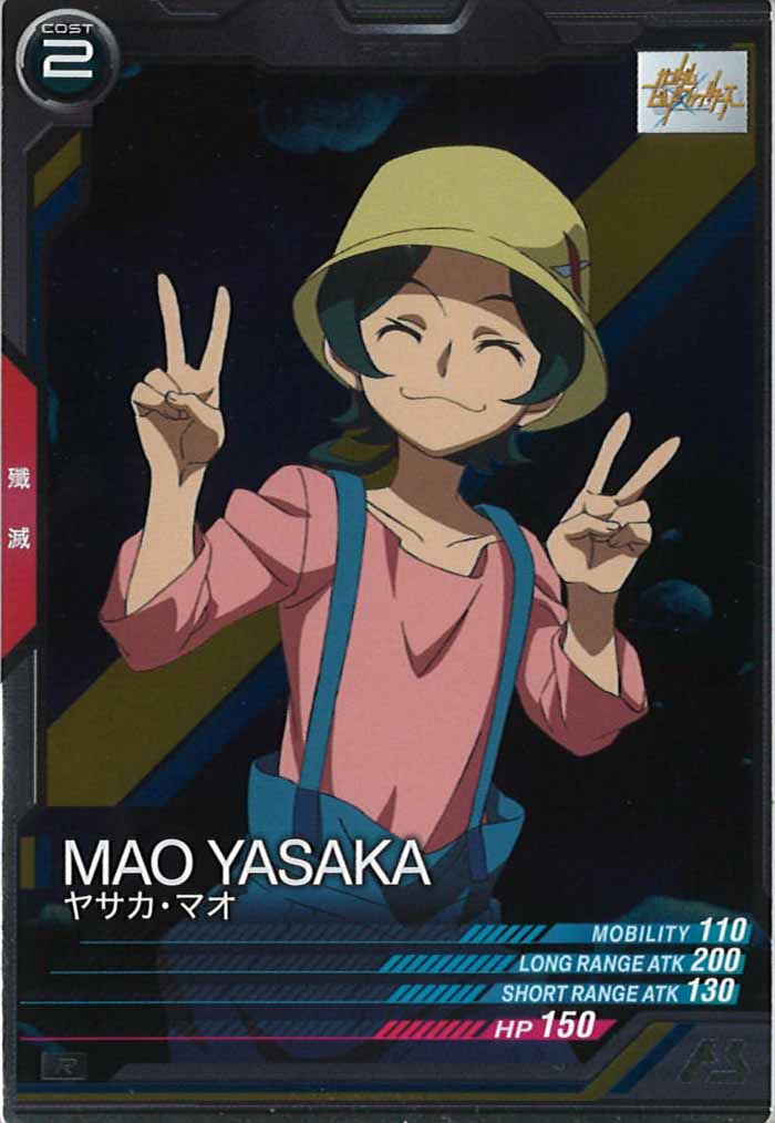 [UTB02]ヤサカ・マオ【R】UTB02-026