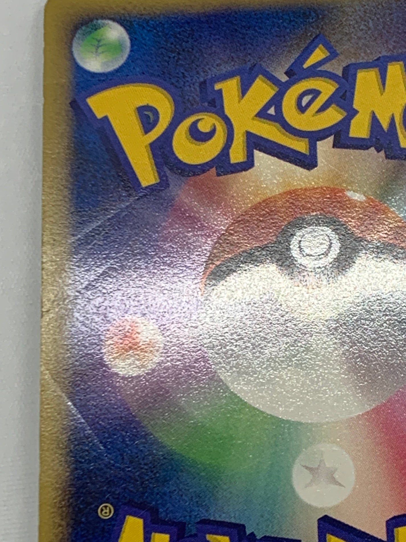 Pt3]レックウザ LV.X(1ED)【No mark】079/100 – フルコンプ ONLINE SHOP