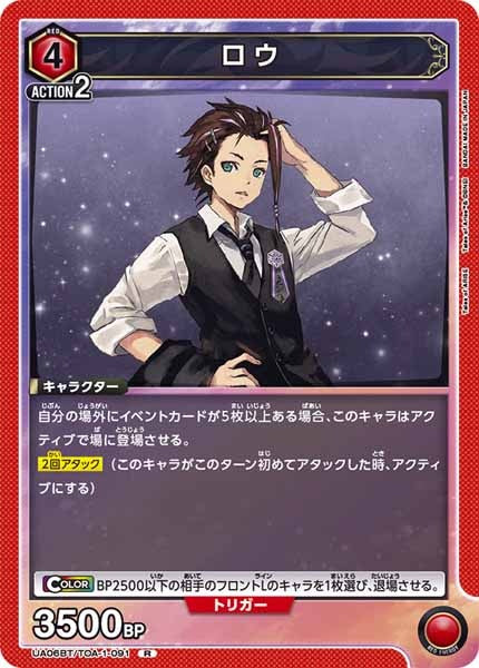[UA06-BT]ロウ【R】UA06BT/TOA-1-091