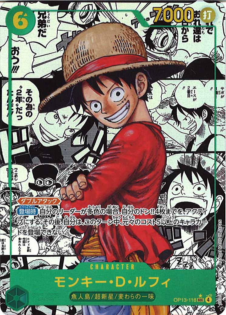 [OP_OP-13]モンキー・Ｄ・ルフィ（コミックパラレル）【SEC】OP13-118