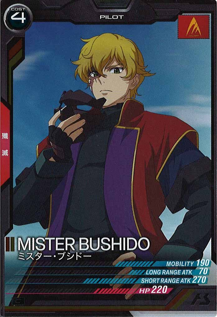 [VE01]ミスター・ブシドー【C】VE01-062