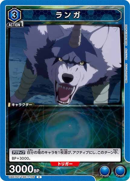 [UA07-ST]ランガ【C】UA07ST/TSK-1-105