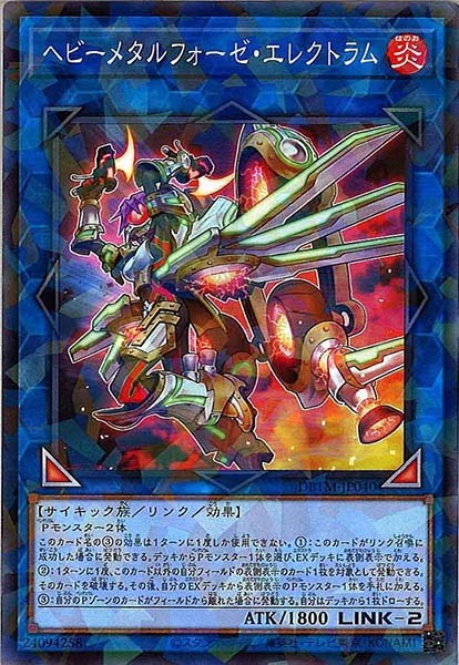 [DBTM]ヘビーメタルフォーゼ・エレクトラム(ノーマルパラレル)DBTM-JP040