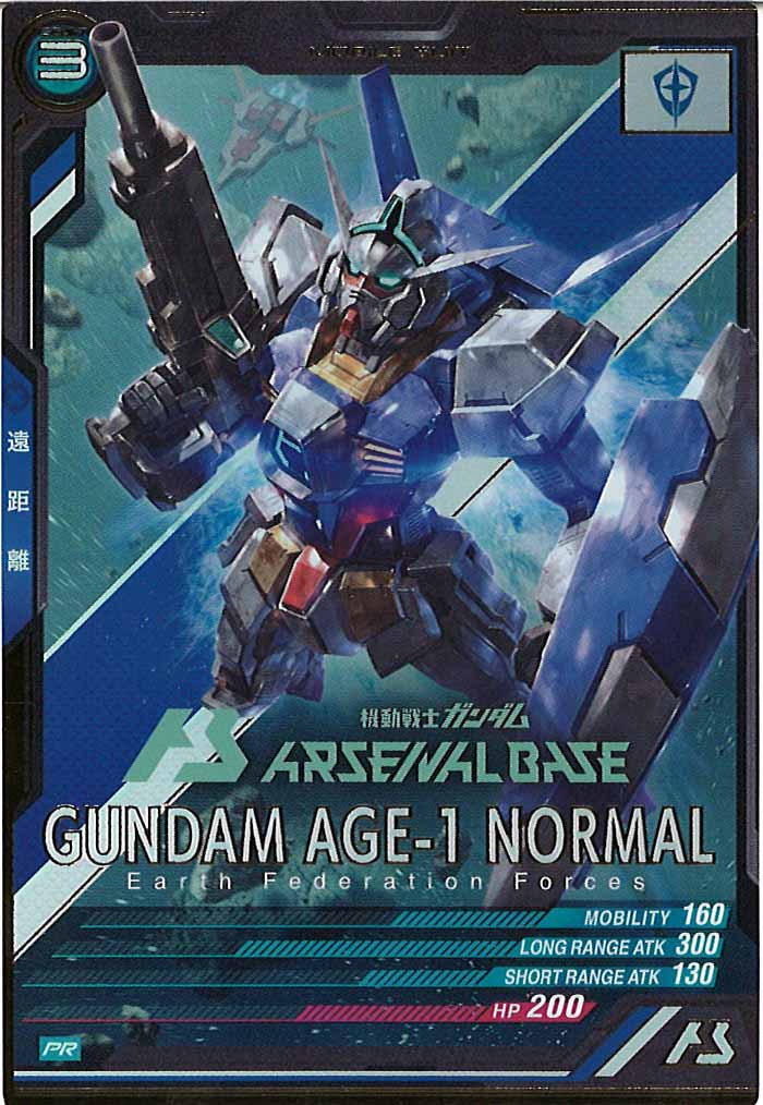 [PR]ガンダムAGE-1ノーマル【PR】PR-001