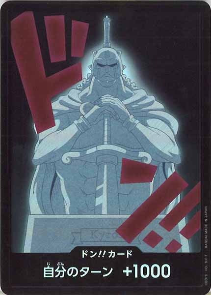 [OP_PRB-02]ドン！！カード(04B)【DSEC】PRB-02※フォイルキュロス