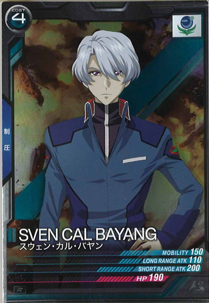 [LX02]スウェン・カル・バヤン【R】LX02-097