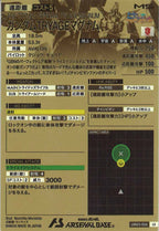 [LXR03]ガンダムTRYAGEマグナム【LX】LXR03-006