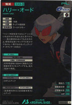 [UTB06]ハリー・オード【P】UTB06-018