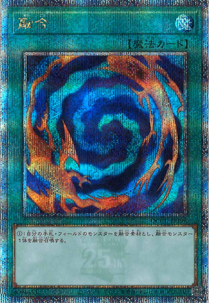 QUARTER CENTURY CHRONICLE side：UNITY - 遊戯王カード/YuGiOhTCG