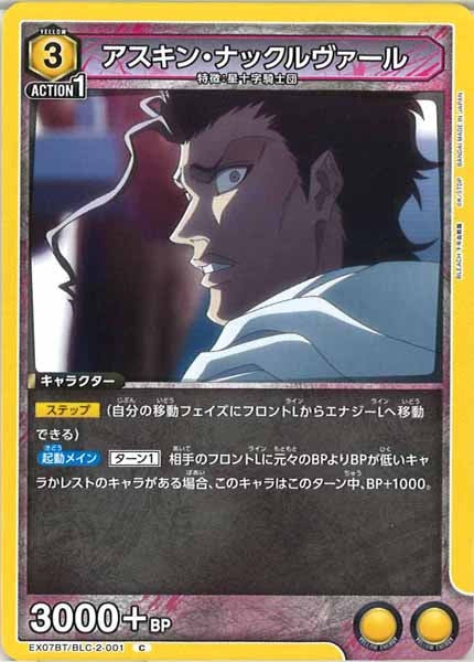 [EX07-BT]アスキン・ナックルヴァール【C】EX07BT/BLC-2-001