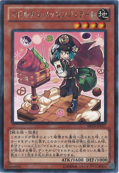 [ABYR]マドルチェ・メッセンジェラート(レア)ABYR-JP027