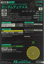 [PR]ガンダムデュナメス【PR】PR-012