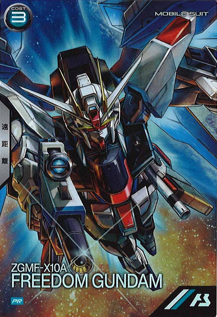 [PR]フリーダムガンダム【PR】PR-424