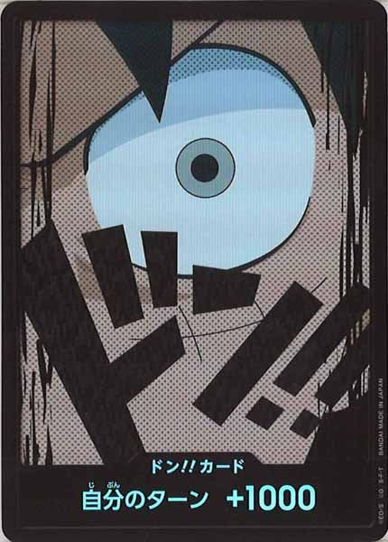 [OP_PRB-01]ドン！！カード(16B)【NoMark】PRB-01※フォイル ルフィ