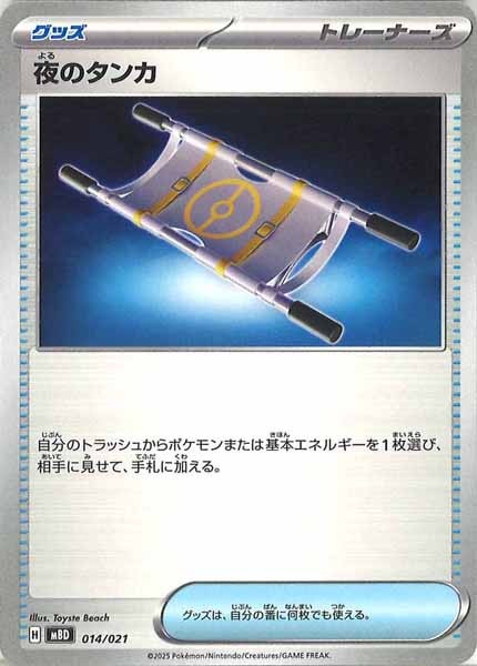 [MBD]夜のタンカ【No Mark】014/021