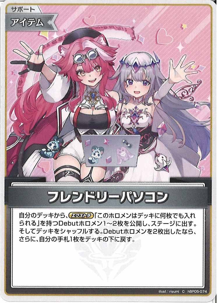 hSD12]スタートデッキ 推し Advent - hololive OFFICIAL CARD GAME