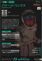 [BP04]バナージ・リンクス【R】BP04-015