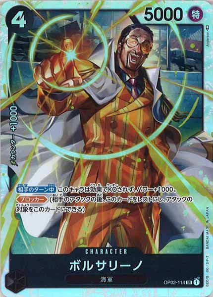 [OP_OP-02]ボルサリーノ【SR】OP02-114