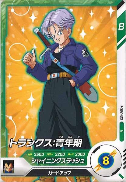 [DB_SDV1]トランクス：青年期【N】SDV1-013