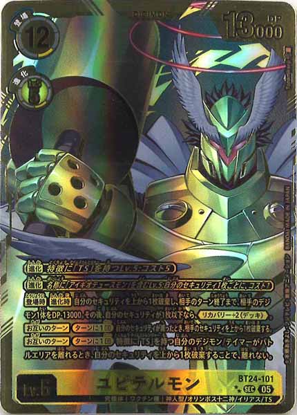 [BT-24]ユピテルモン(パラレル★★)【SEC】BT24-101(illust:Tonamikanji)