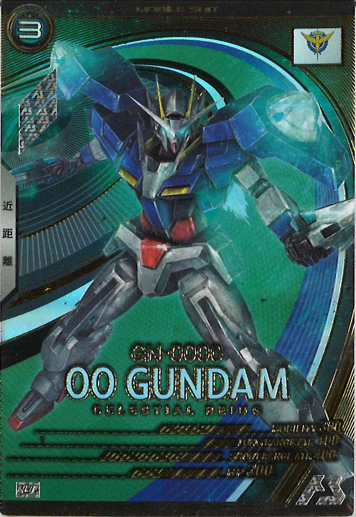 [UT04]ダブルオーガンダム【U】UT04-027