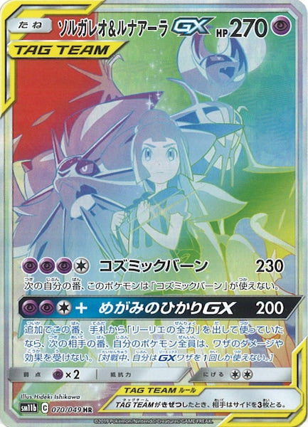 SM11b]強化拡張パック ドリームリーグ - ポケモンカード