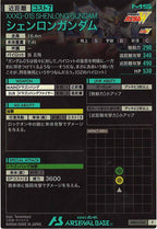 [AB03]シェンロンガンダム【P】AB03-042