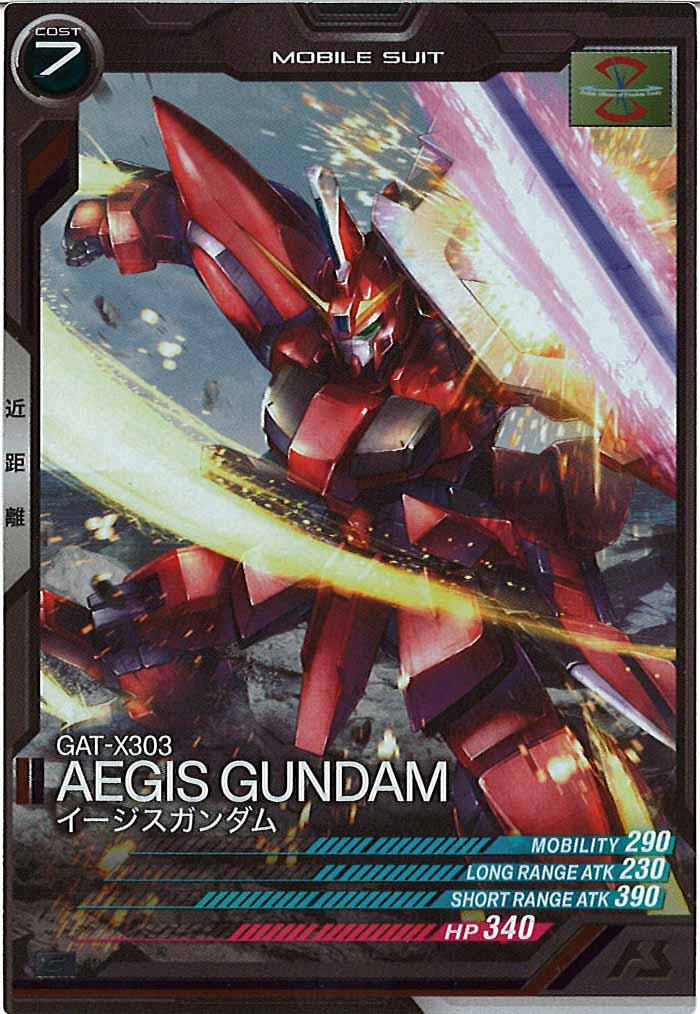 [AB03]イージスガンダム【C】AB03-046