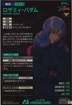 [PR]ロザミィ・バダム(PARALLEL)【PR】PR-239