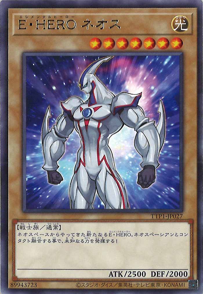 [TTP1]E・HERO ネオス(レア)TTP1-JP027